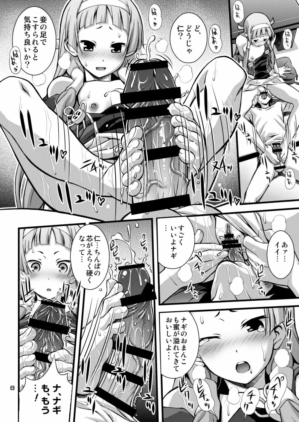 Steel Mayonnaise 10 - page7