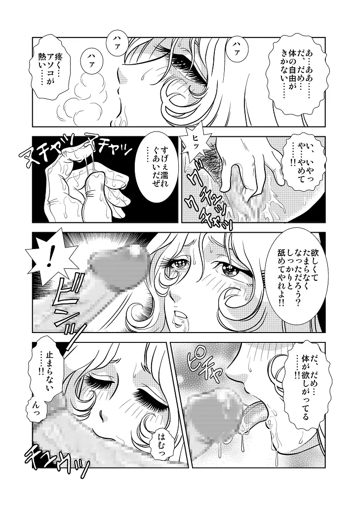 MaetelStory3 - page11