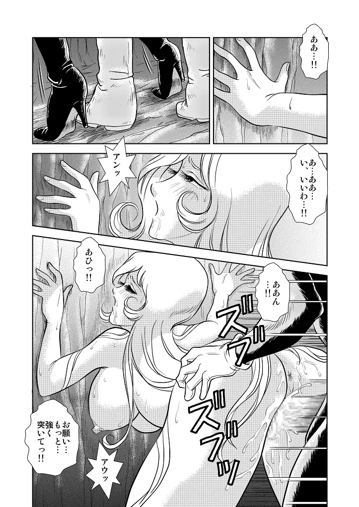 MaetelStory3 - page13