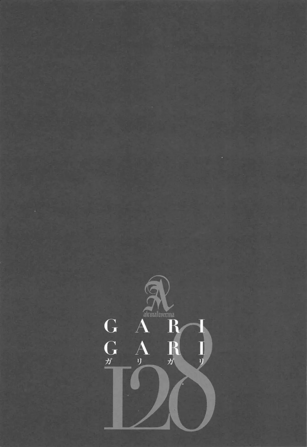 GARIGARI128 - page16