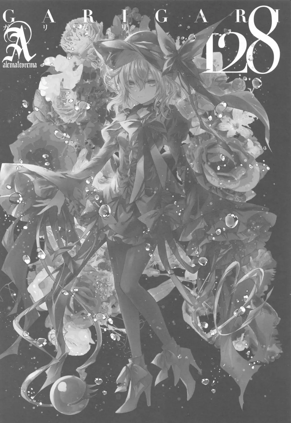 GARIGARI128 - page3