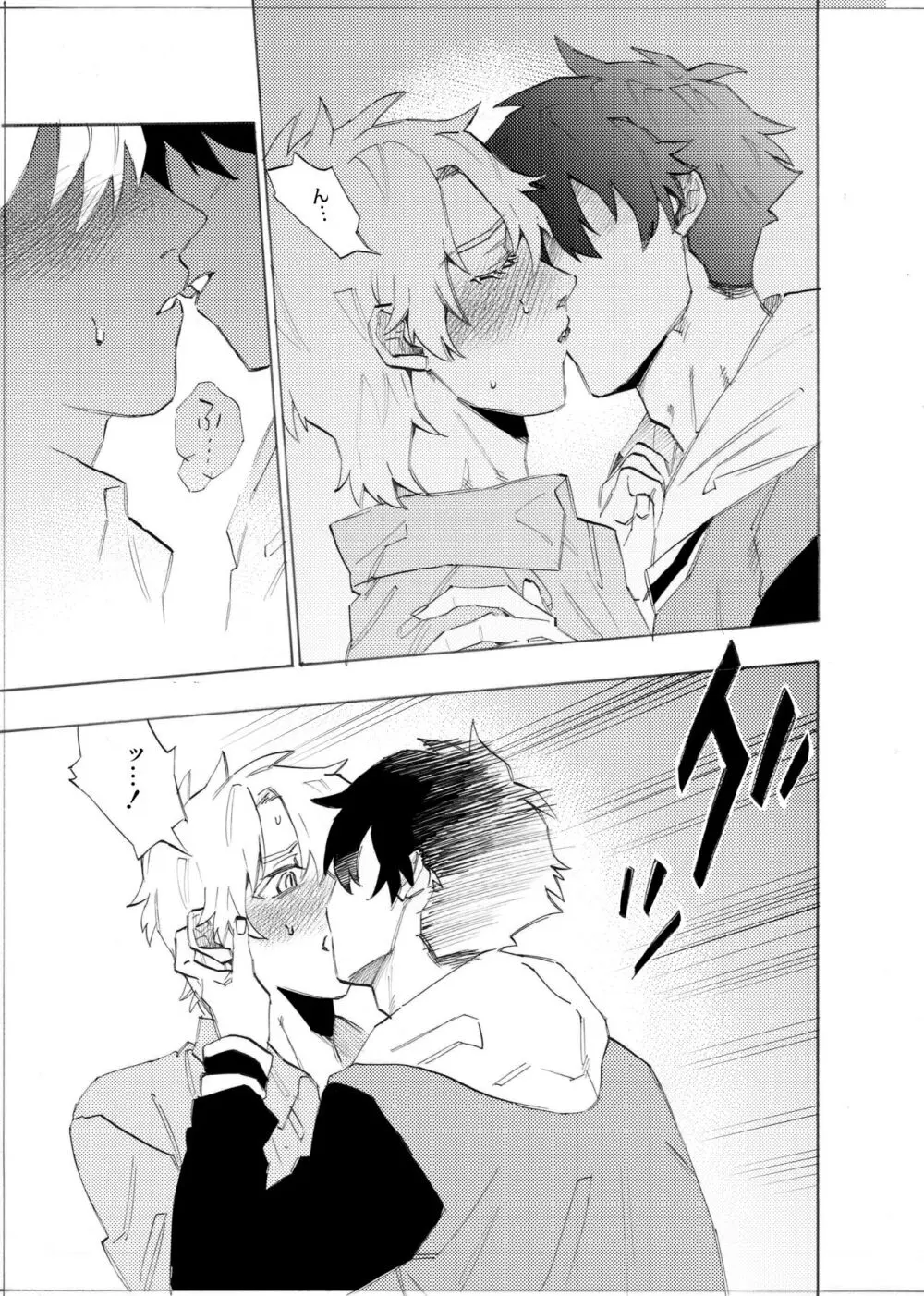 僕は神様なんかじゃない総集編 - page94