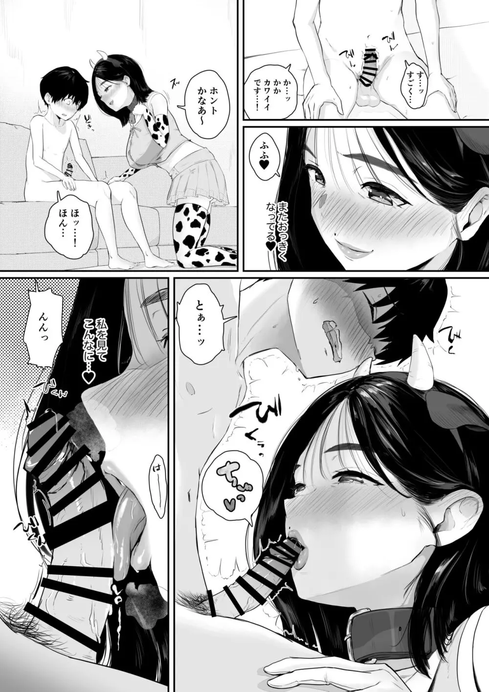 配達先は推し - page18