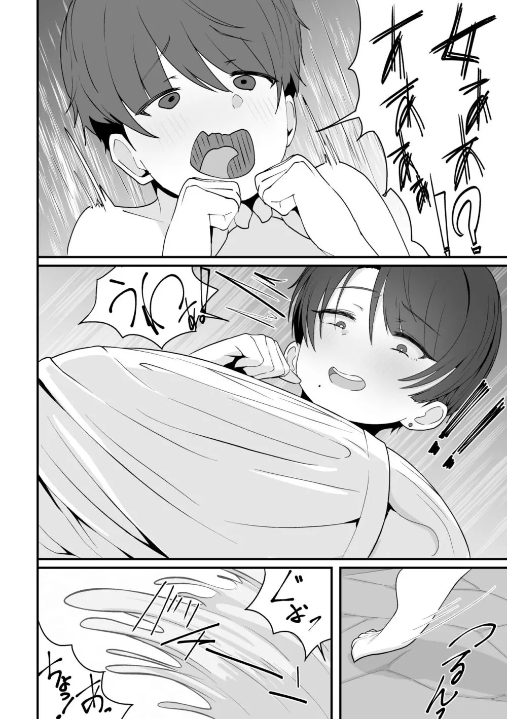 混浴で先輩に出会う - page4