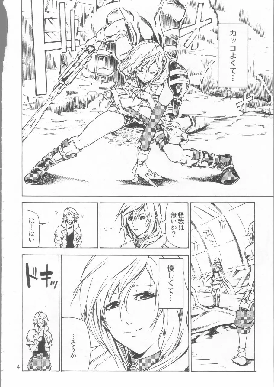LIGHTNING - page3