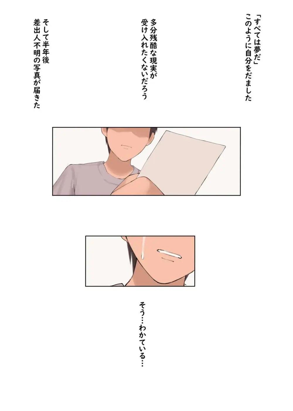 Yumemi Kokomi Final [Uncensored] - page3