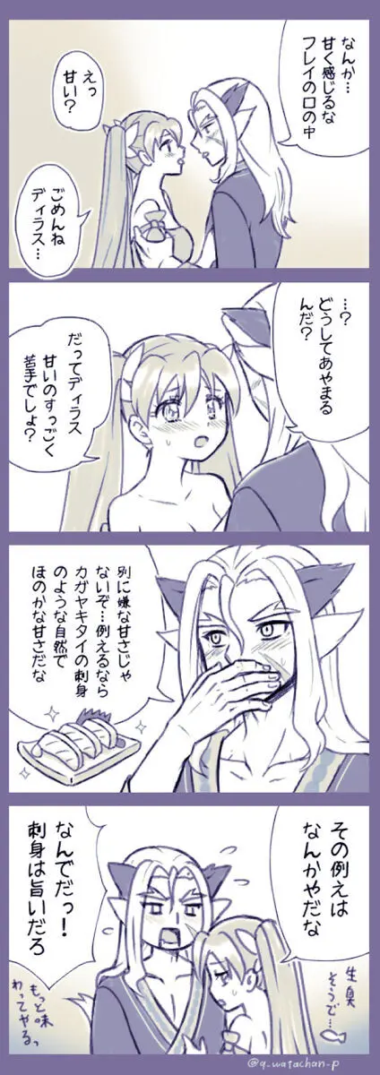 Dirafure shoya mōsō rkgk matome'(Rune Factory 4] - page4