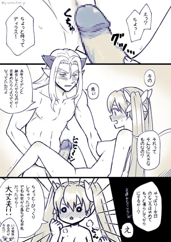 Dirafure shoya mōsō rkgk matome'(Rune Factory 4] - page6