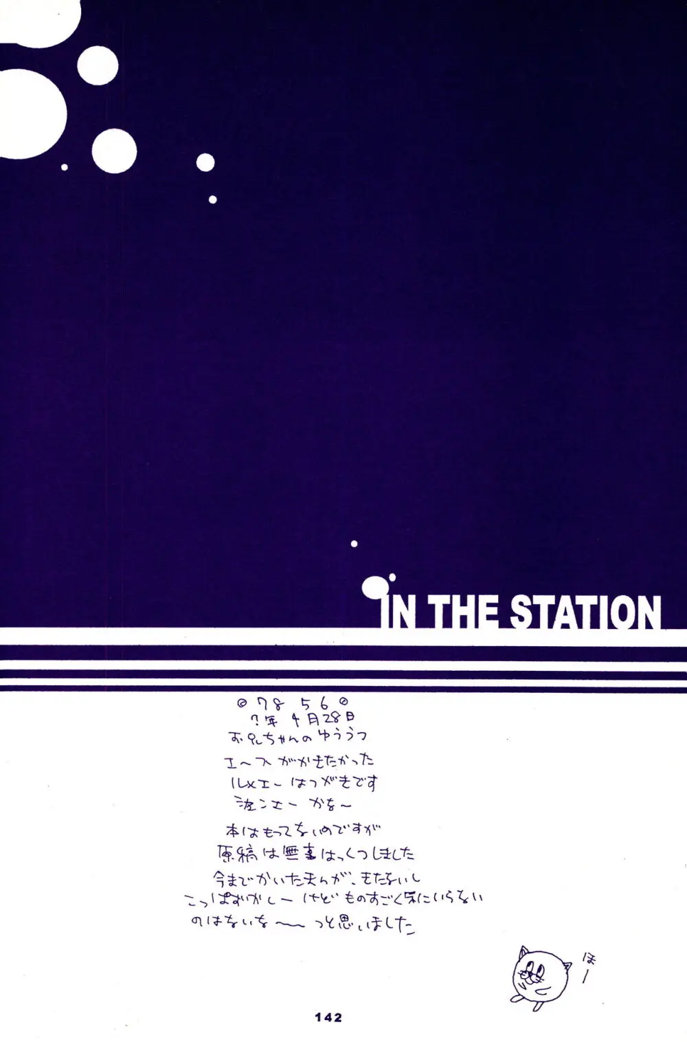 IN THE STATION - page141