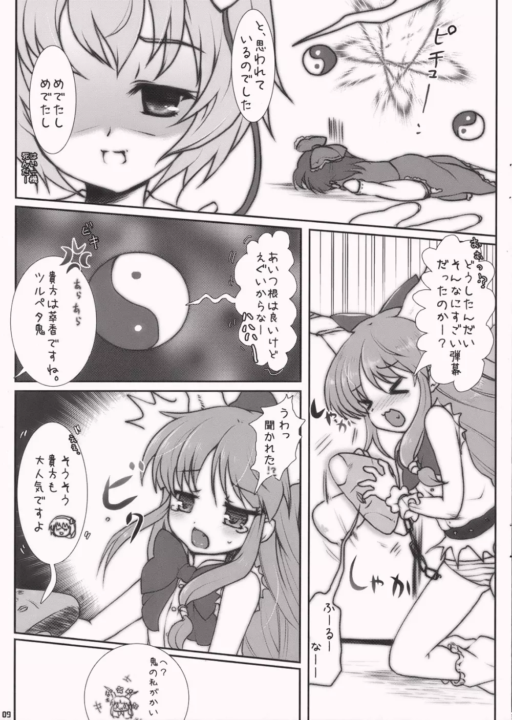 Pink Telepathy - page9