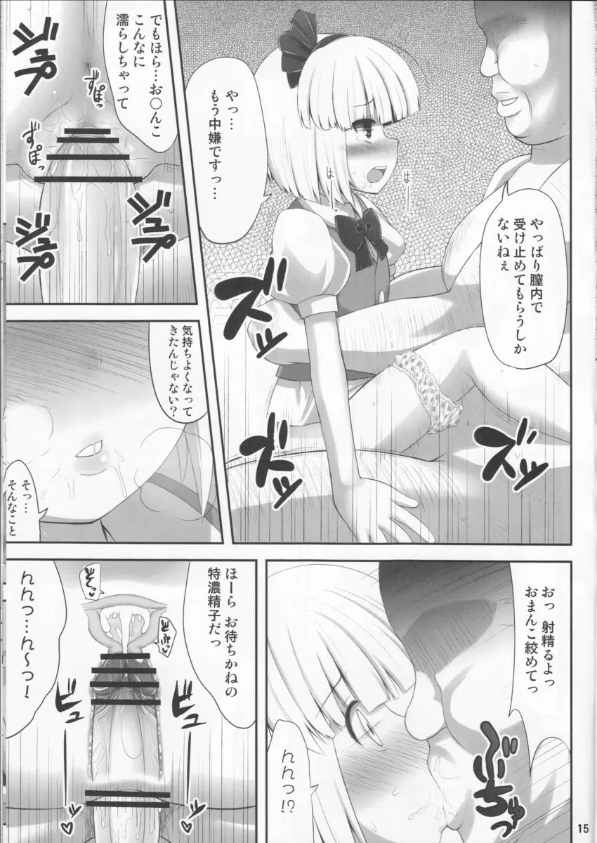 ようぷらす - page14
