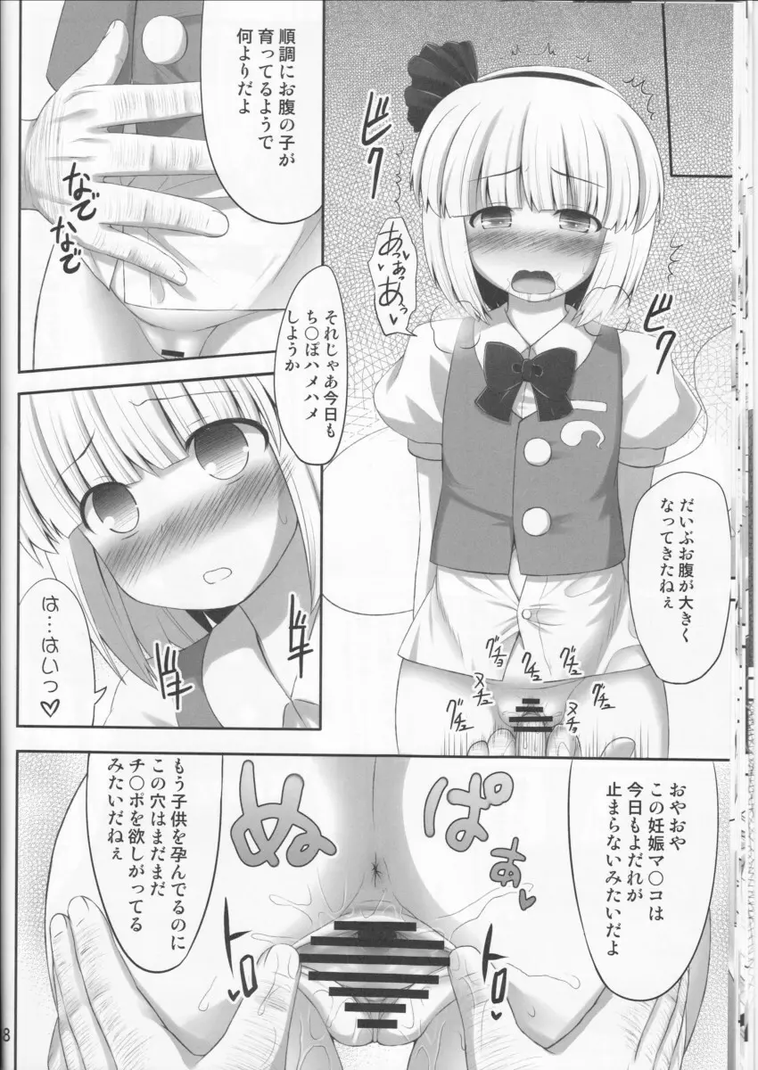 ようぷらす - page17