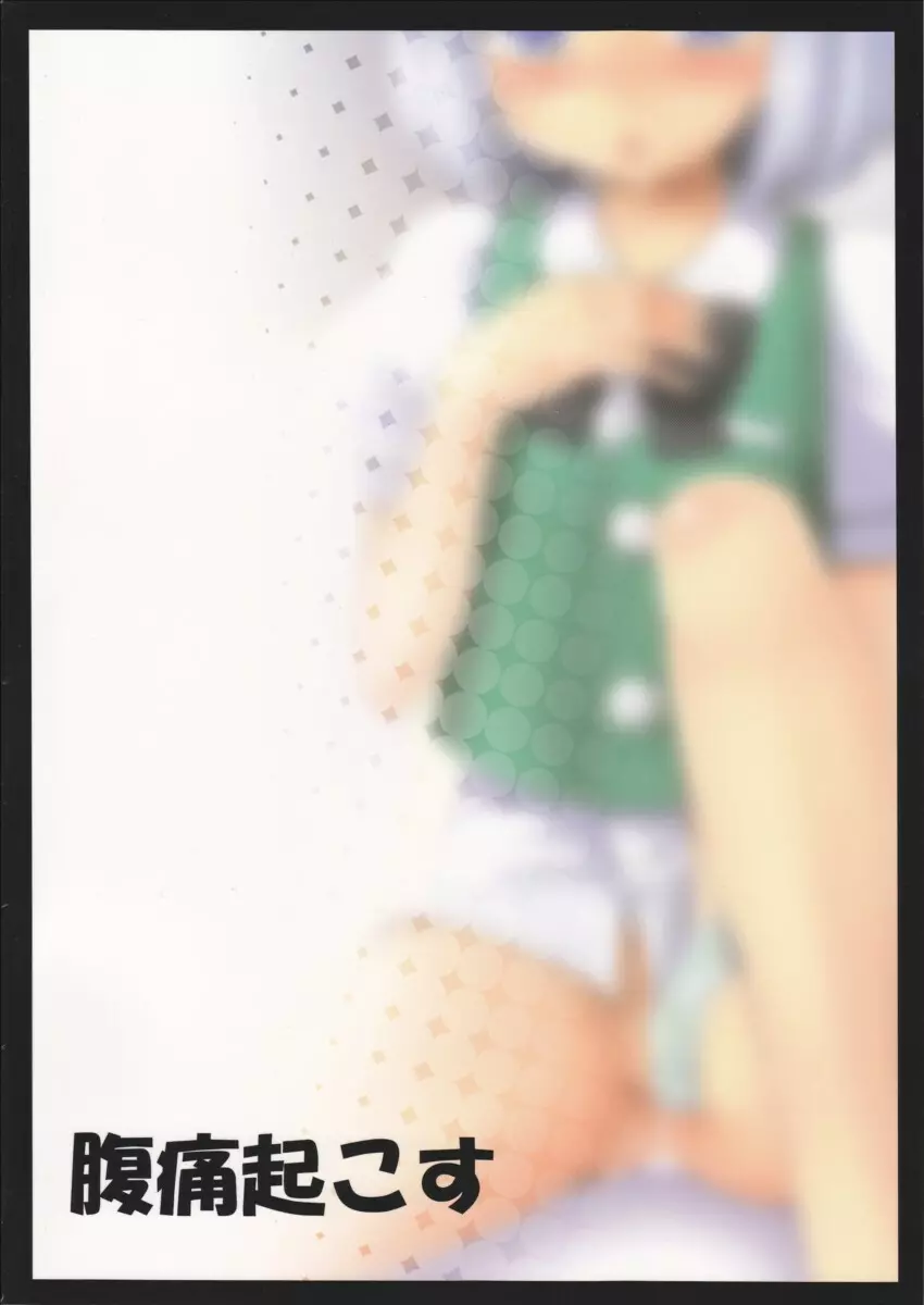 ようぷらす - page26