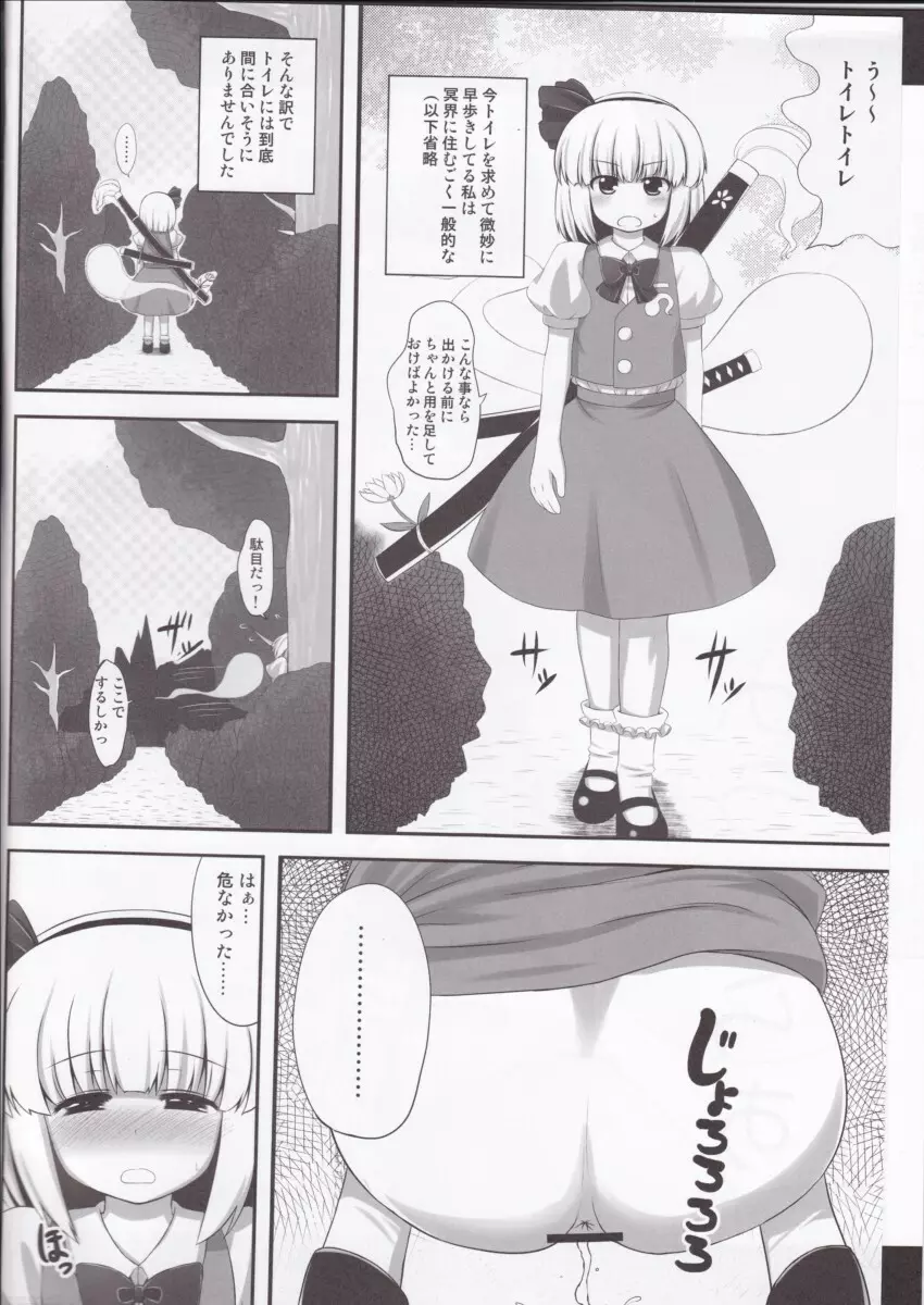 ようぷらす - page3