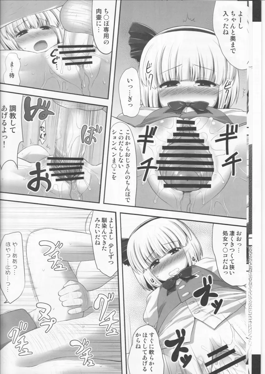 ようぷらす - page7