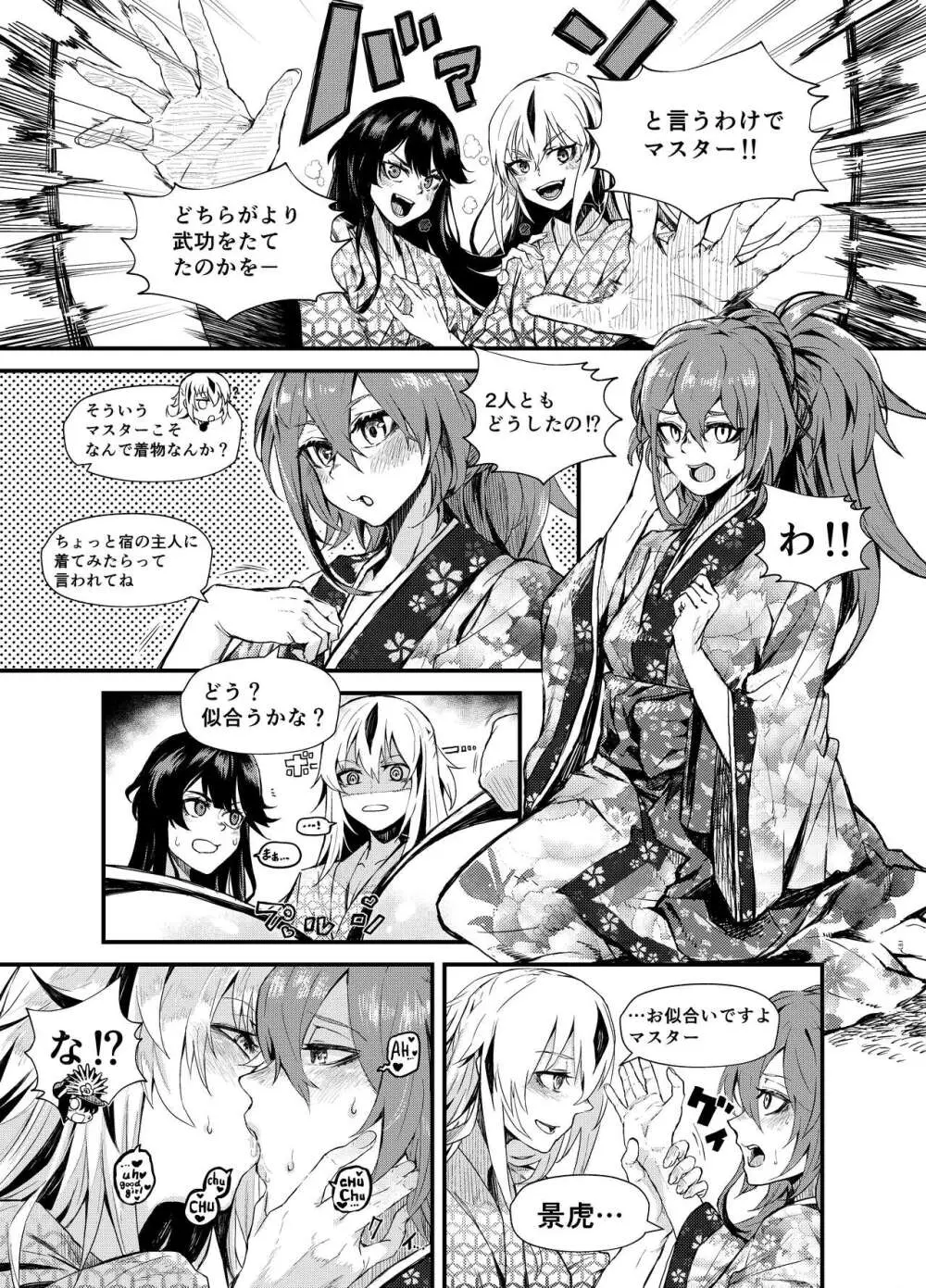 Reward those who have distinguis - page2