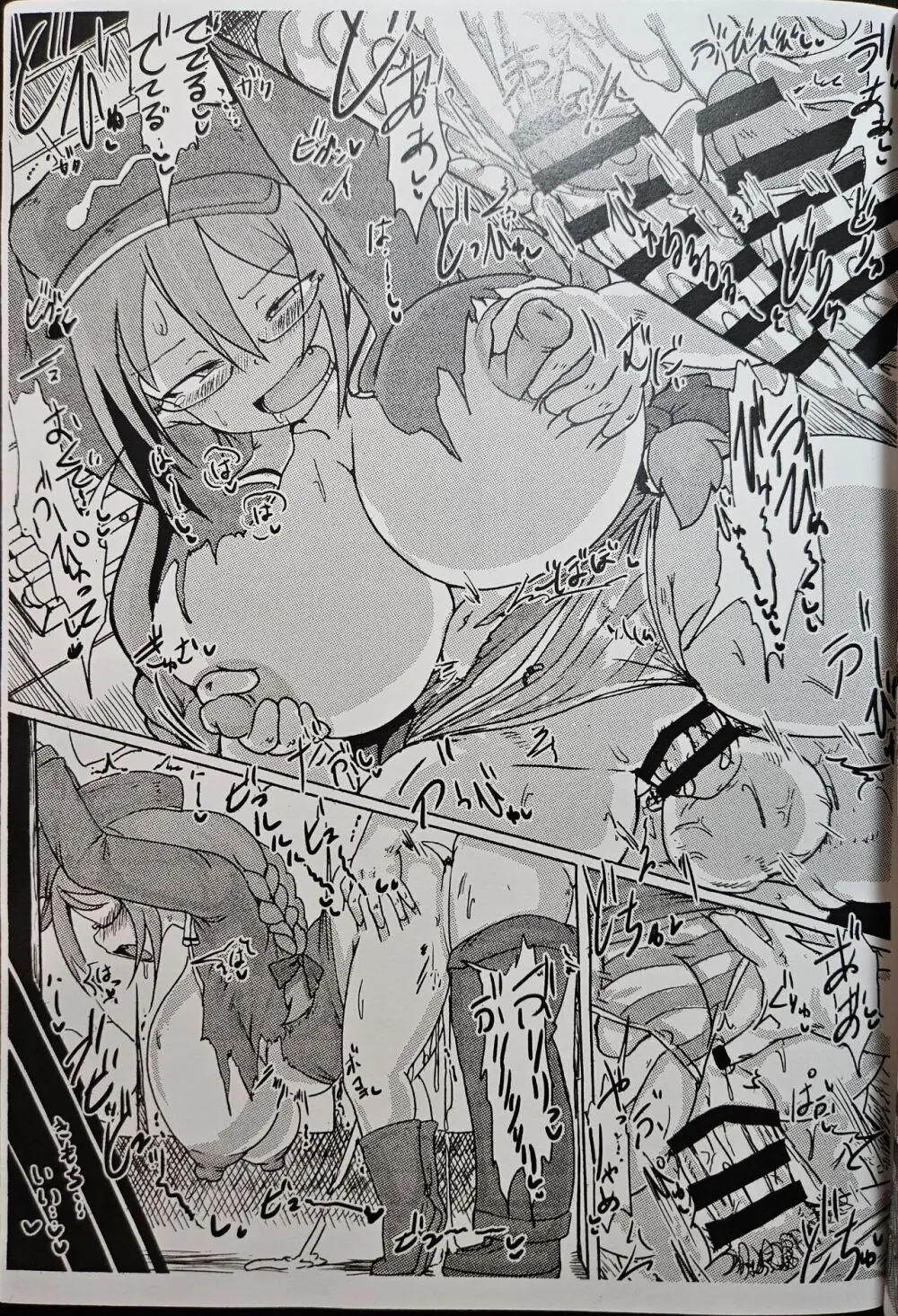 眼鏡モブ河童娘と中出しH - page7