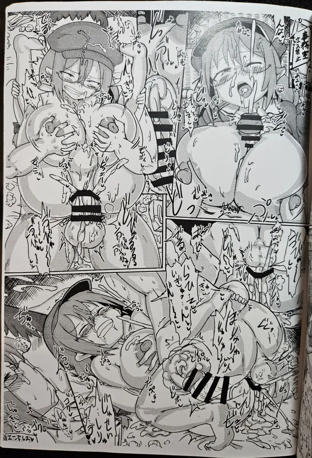 眼鏡モブ河童娘と中出しH - page9