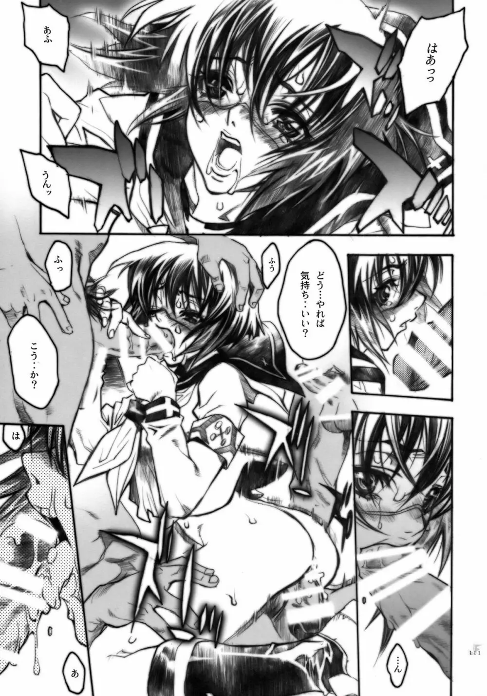 ジェットフォルム - page100