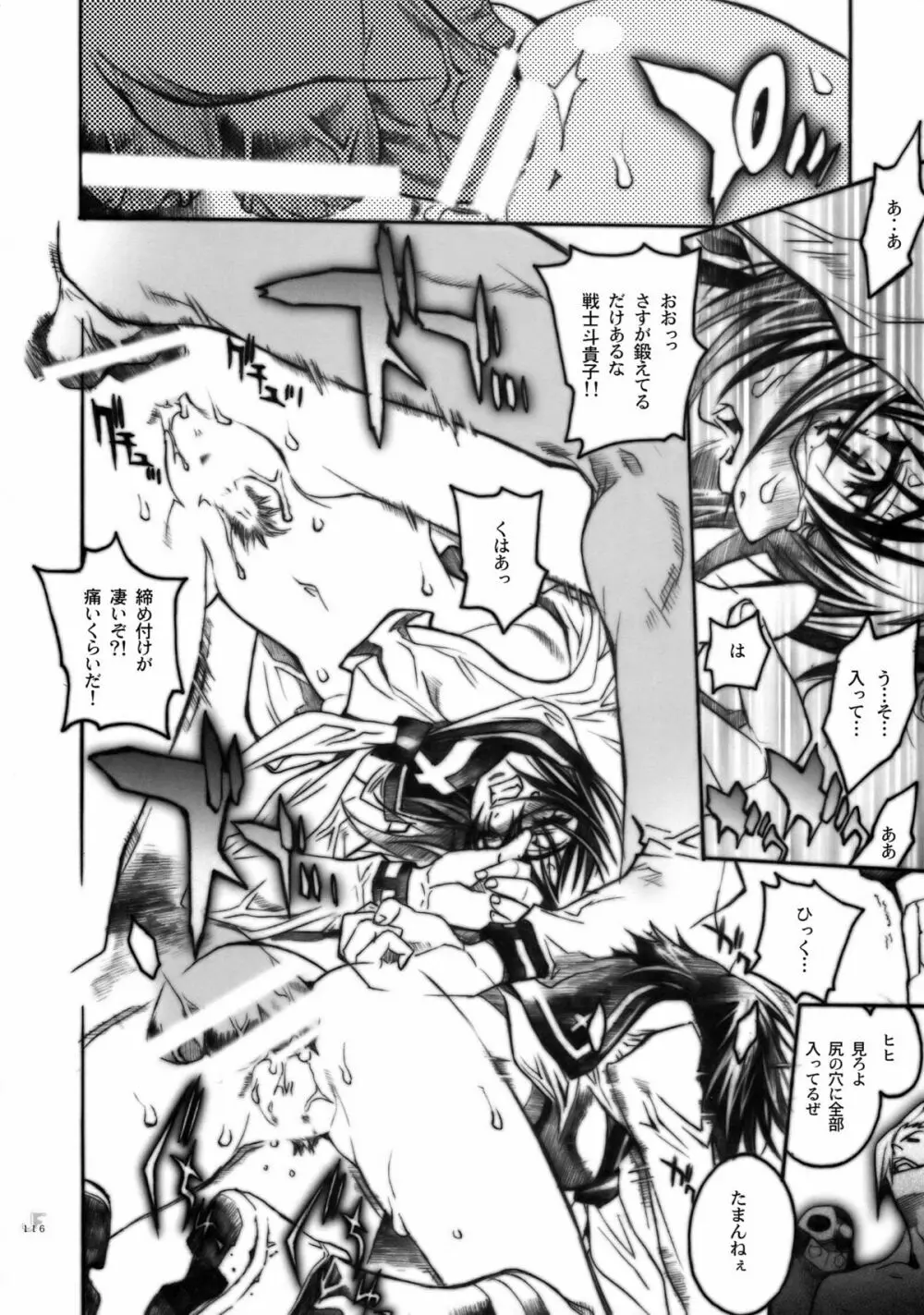 ジェットフォルム - page105