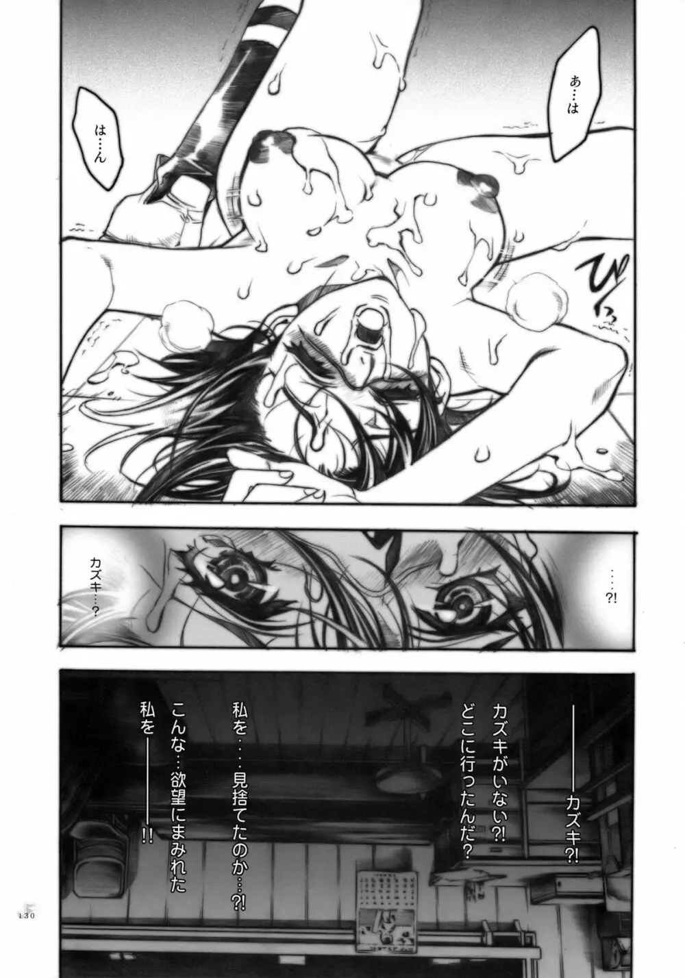 ジェットフォルム - page117