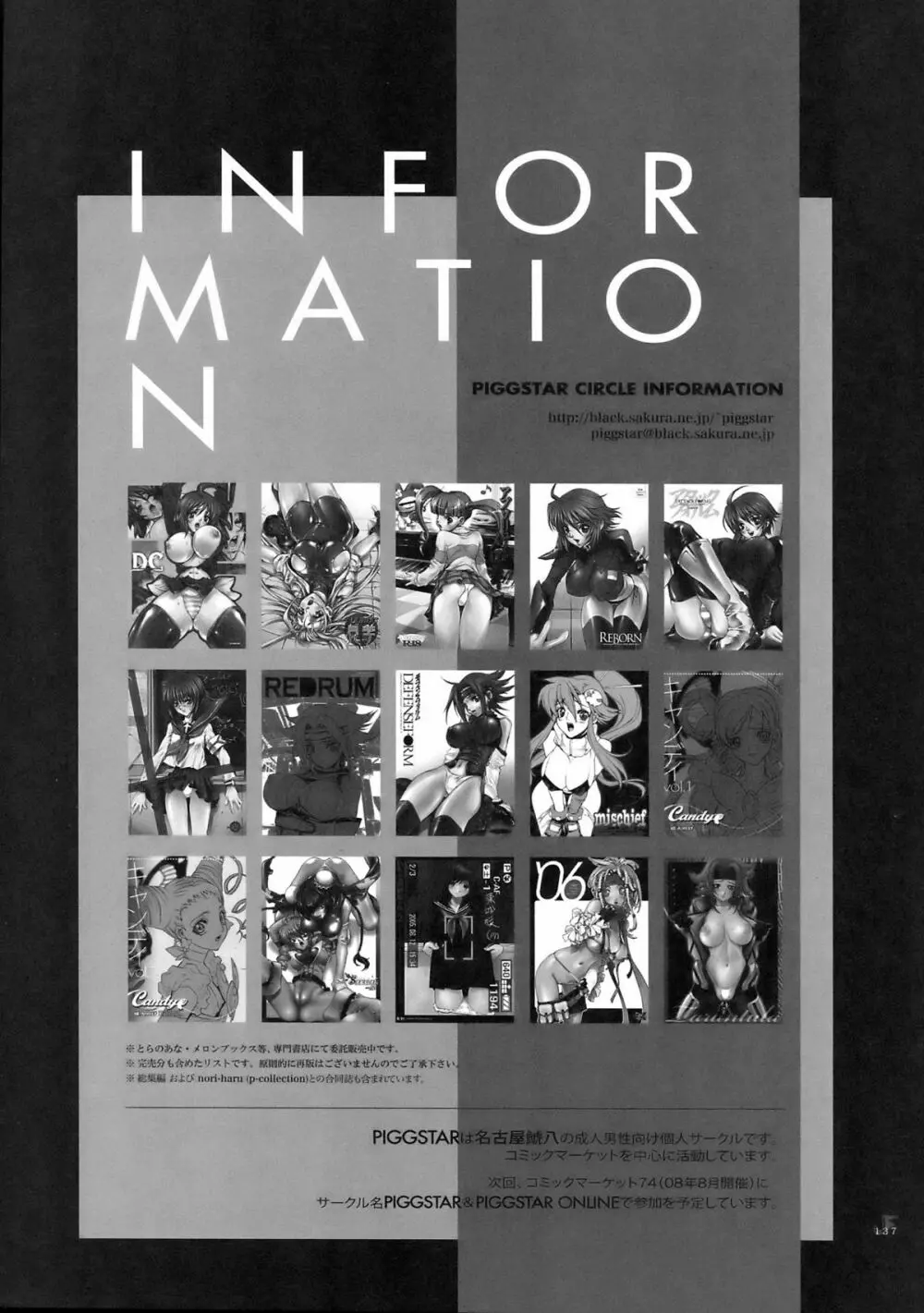 ジェットフォルム - page123