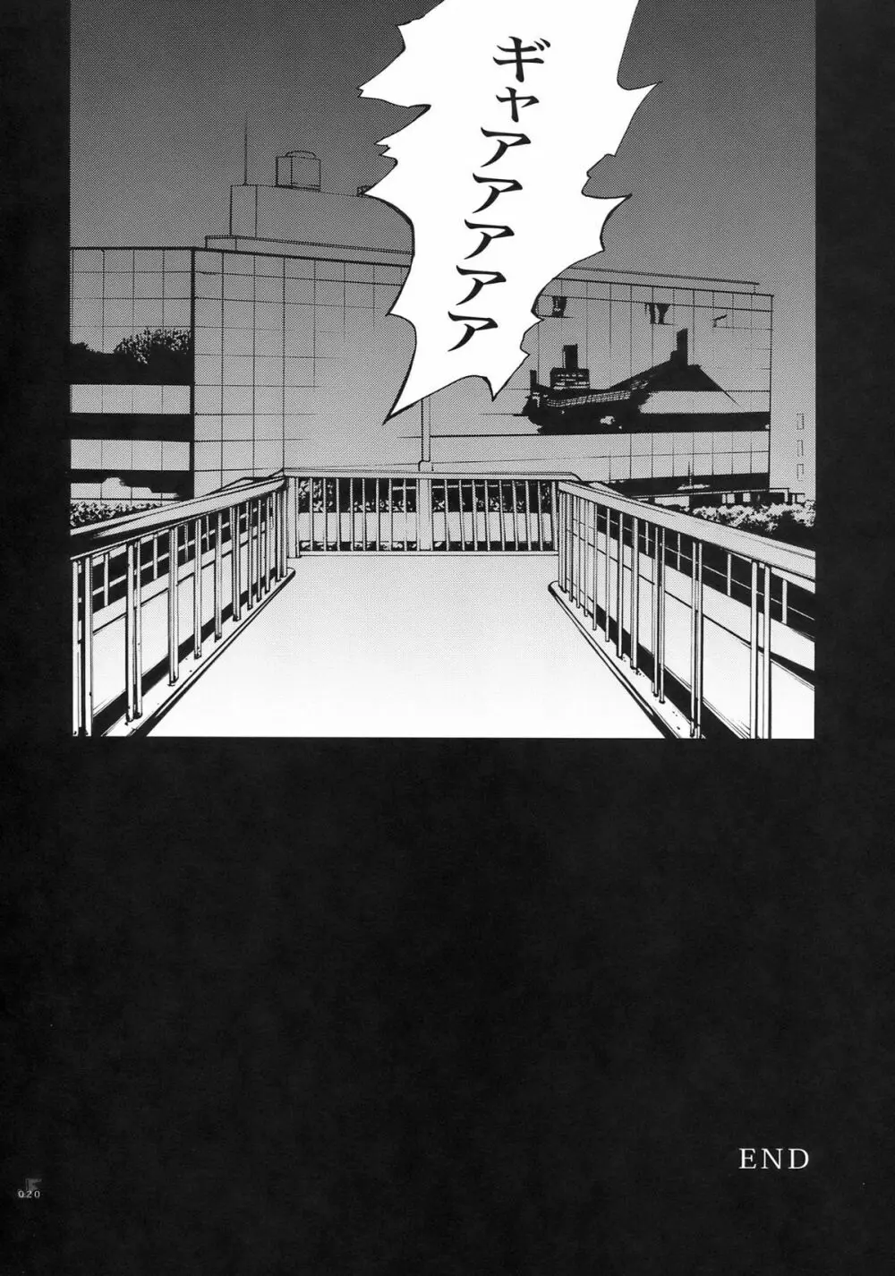 ジェットフォルム - page15