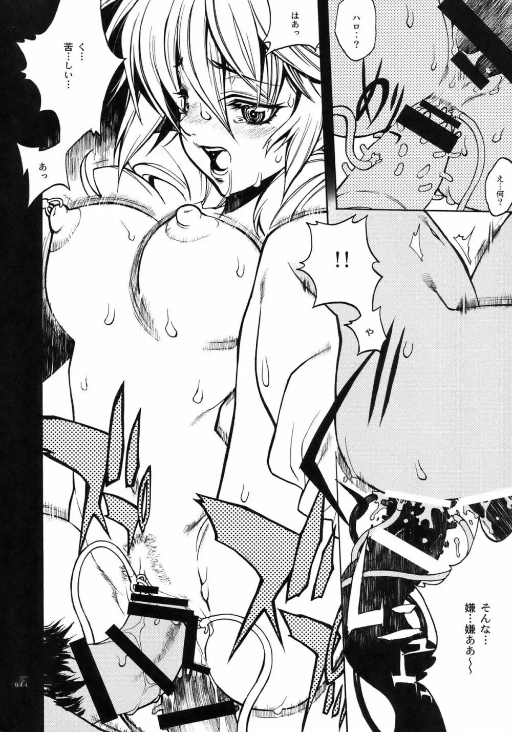 ジェットフォルム - page38