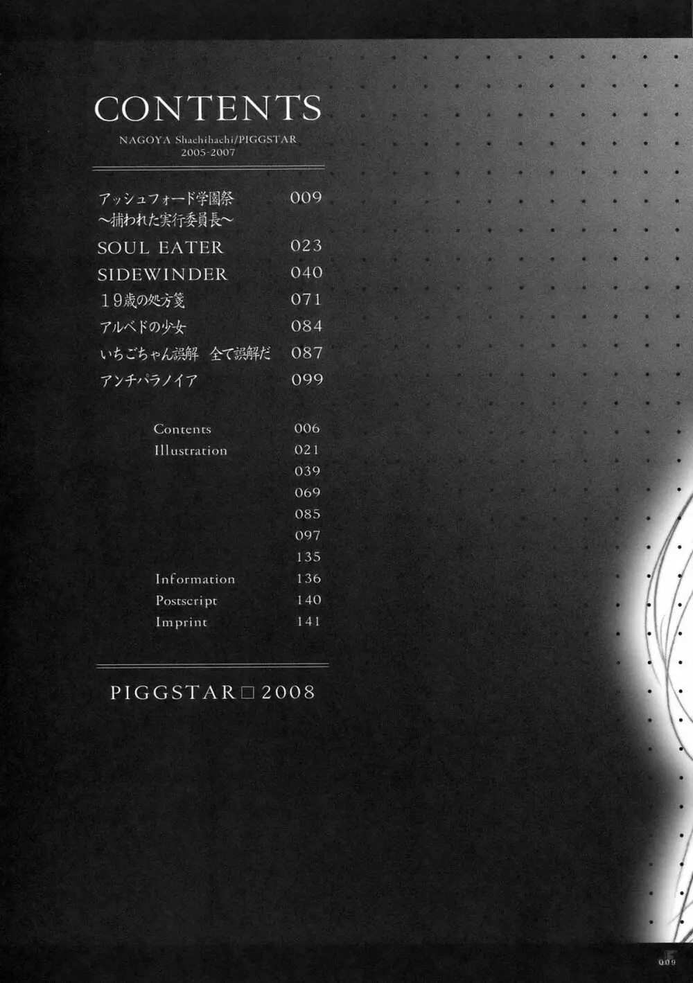 ジェットフォルム - page5