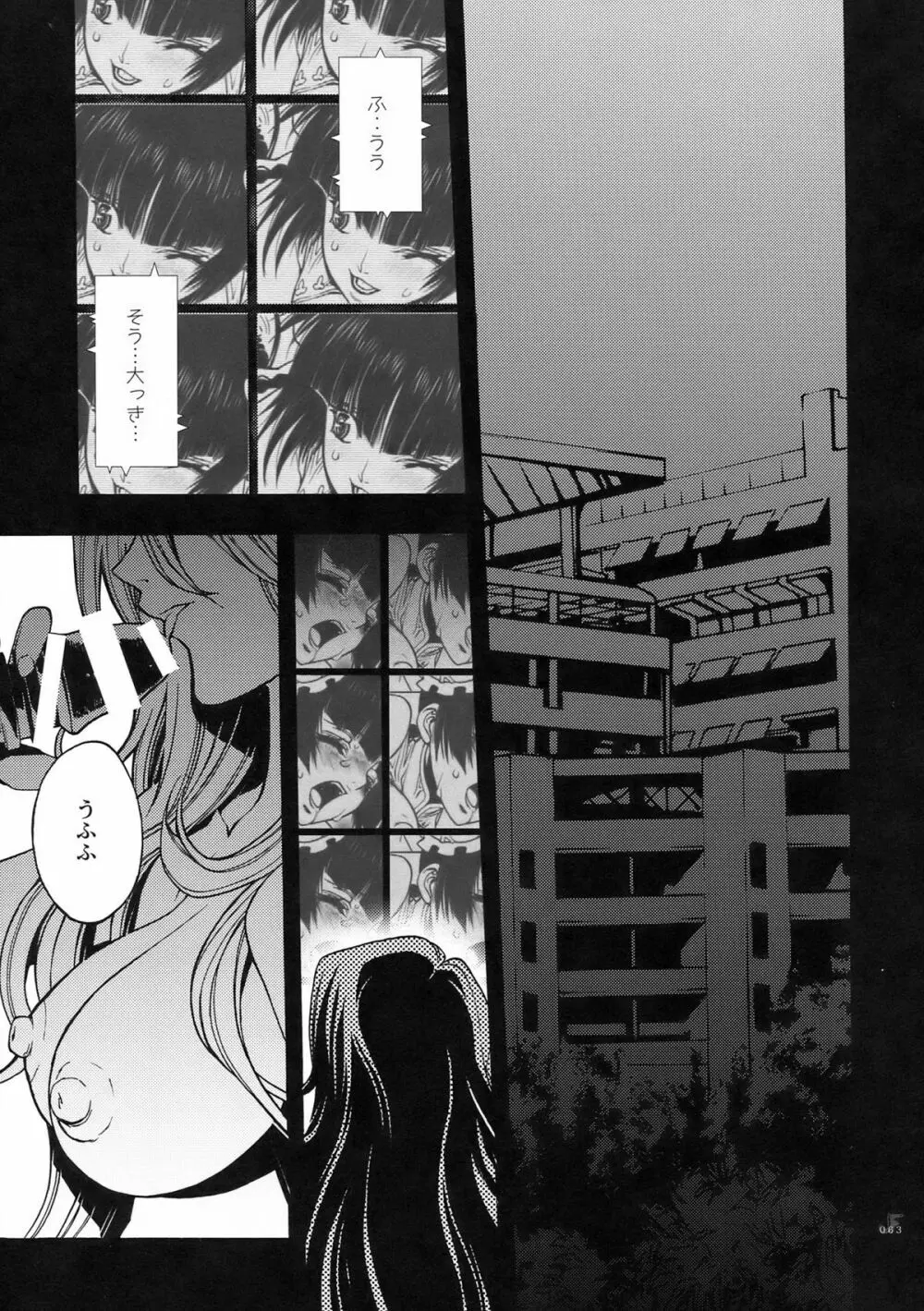 ジェットフォルム - page55