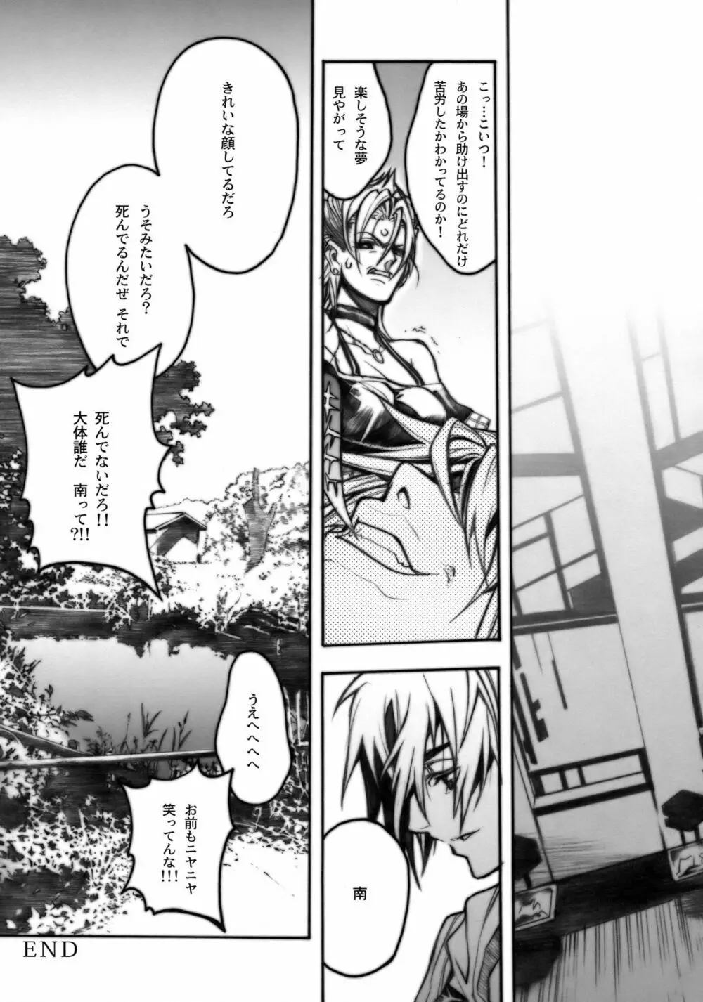 ジェットフォルム - page73