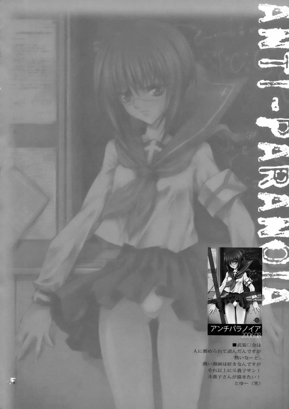 ジェットフォルム - page87