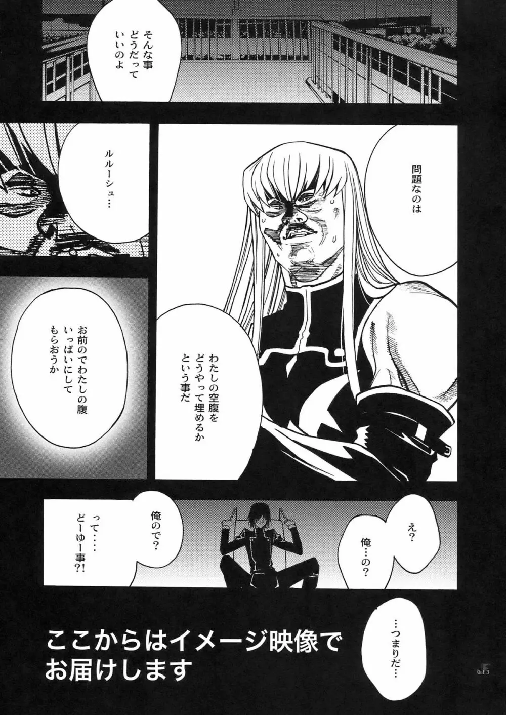 ジェットフォルム - page9