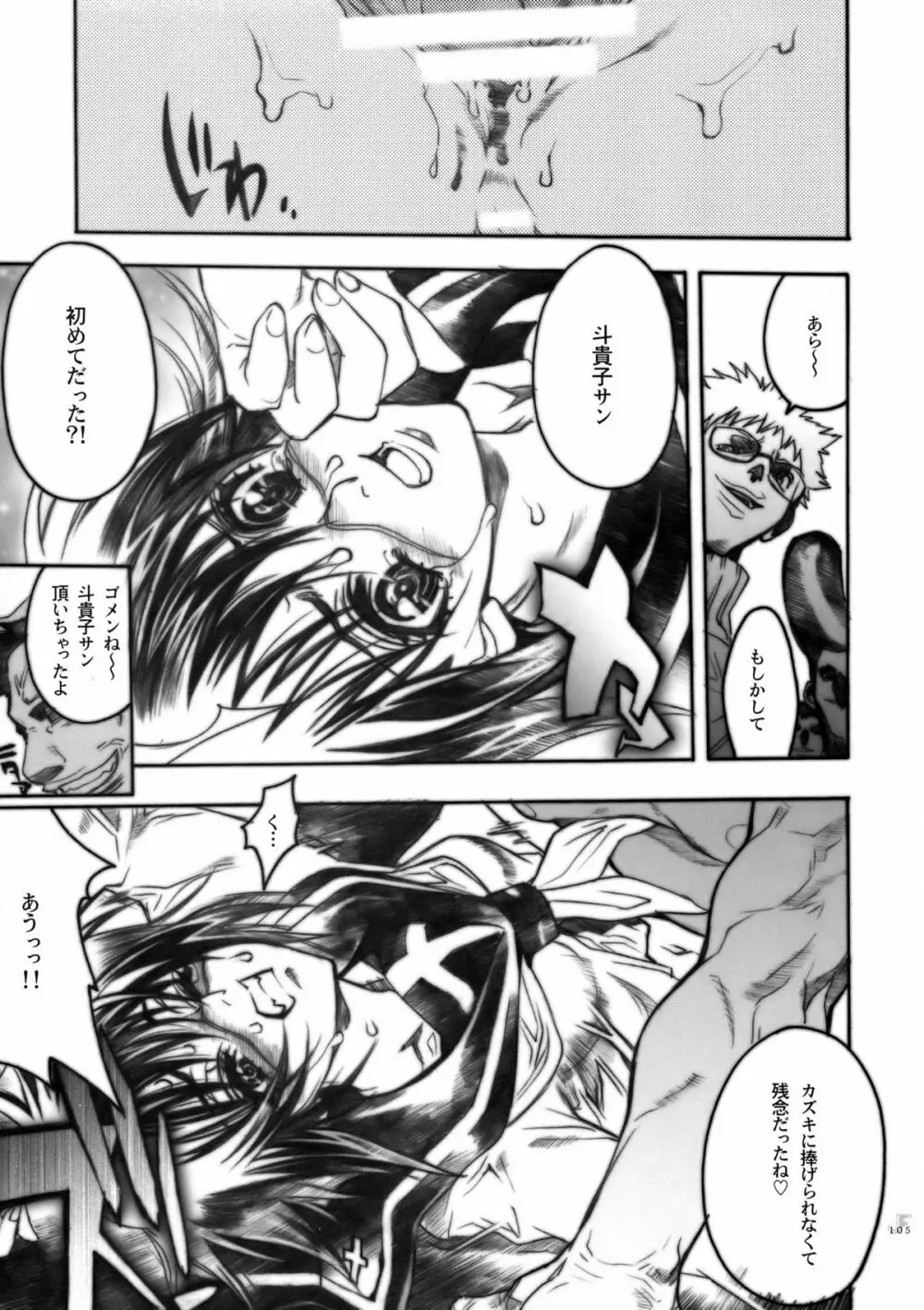 ジェットフォルム - page94
