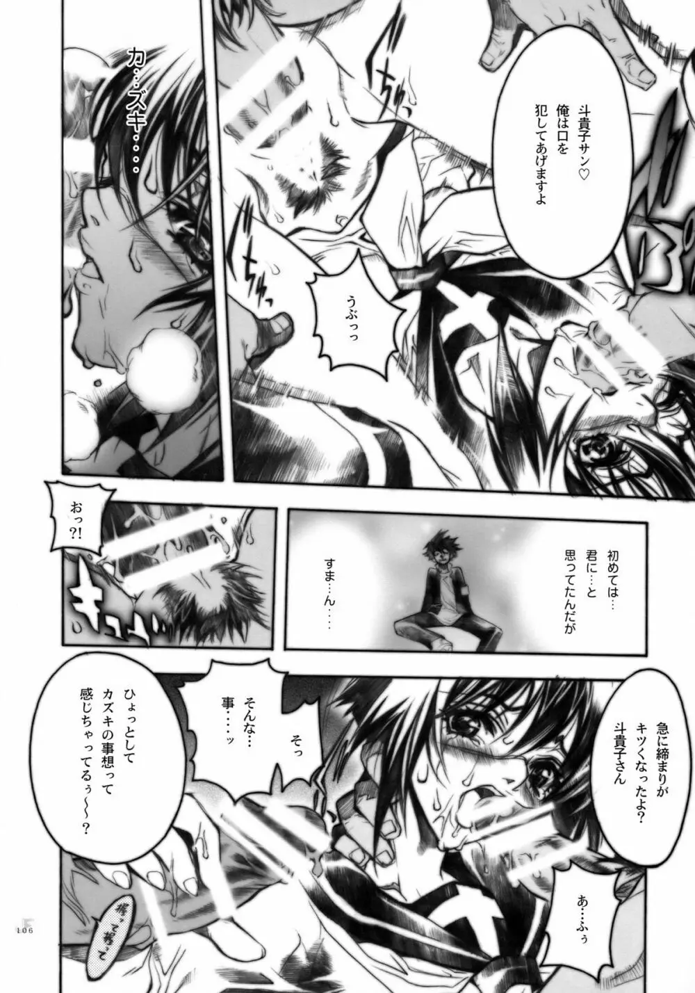 ジェットフォルム - page95