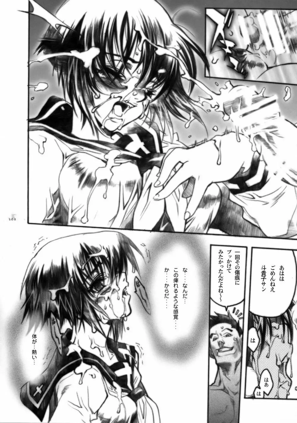 ジェットフォルム - page97