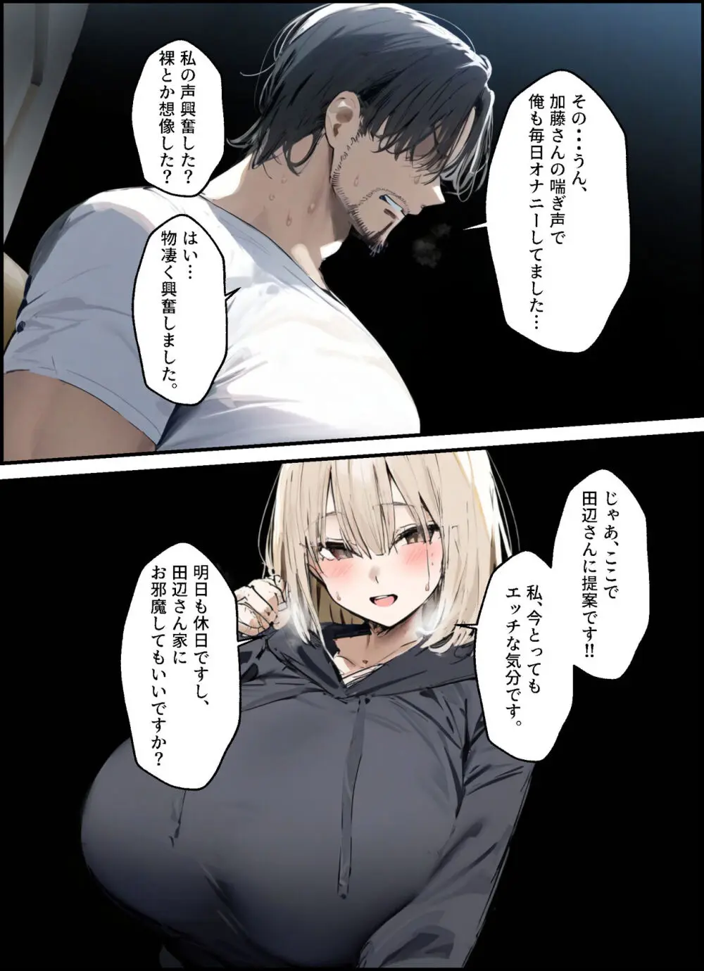 隣に引っ越してきた就活中JDのオナニー音が激しすぎて困る - page21
