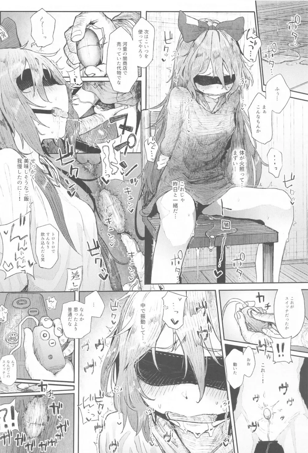 東方総集編 - page100