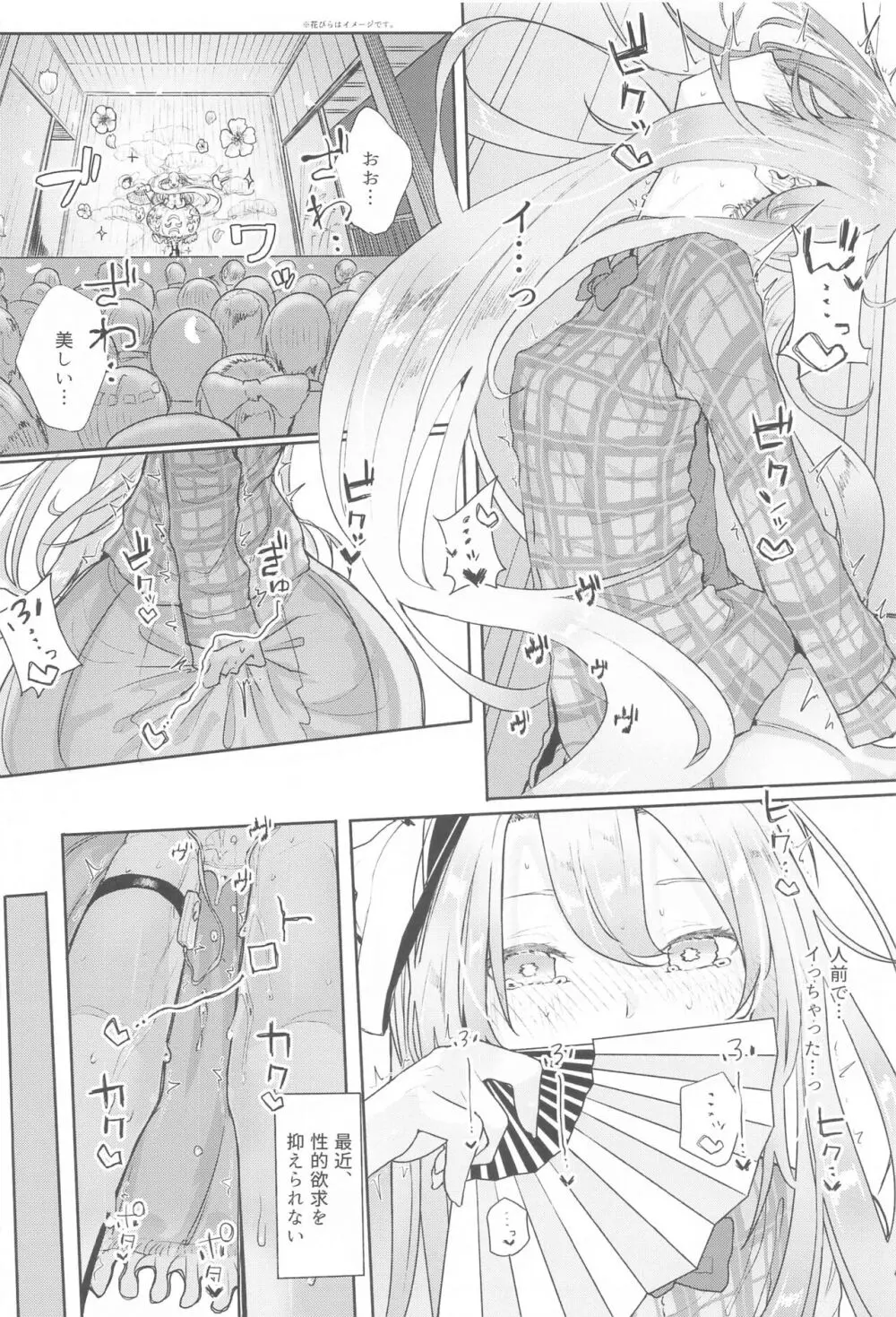 東方総集編 - page112
