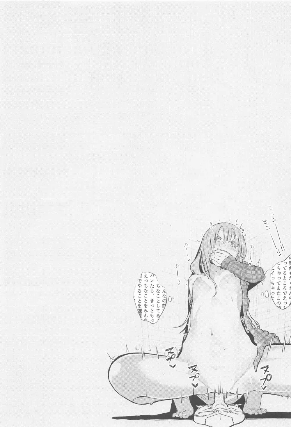 東方総集編 - page117