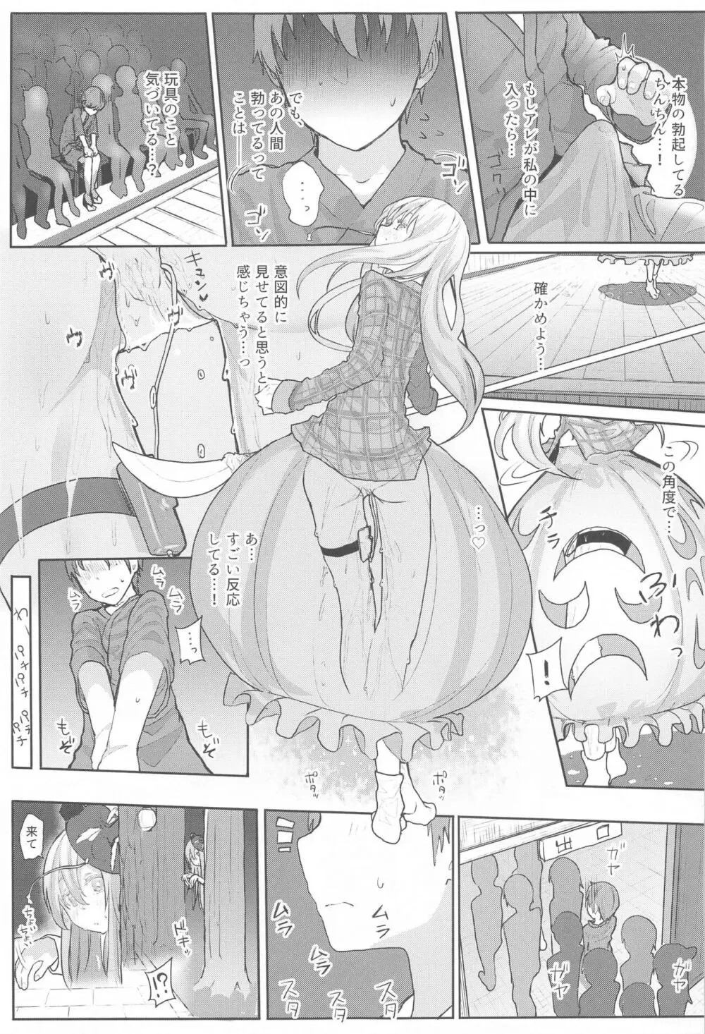 東方総集編 - page119