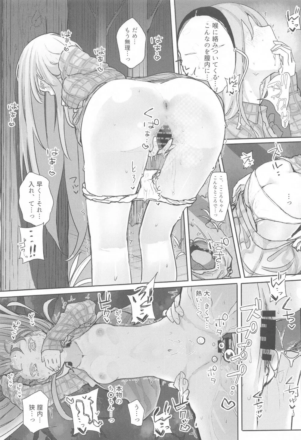 東方総集編 - page123