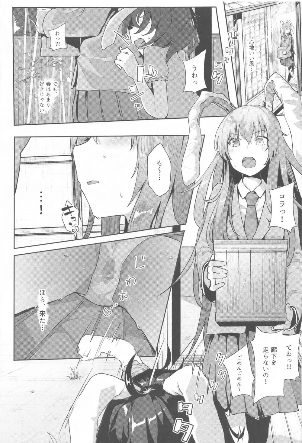 東方総集編 - page129