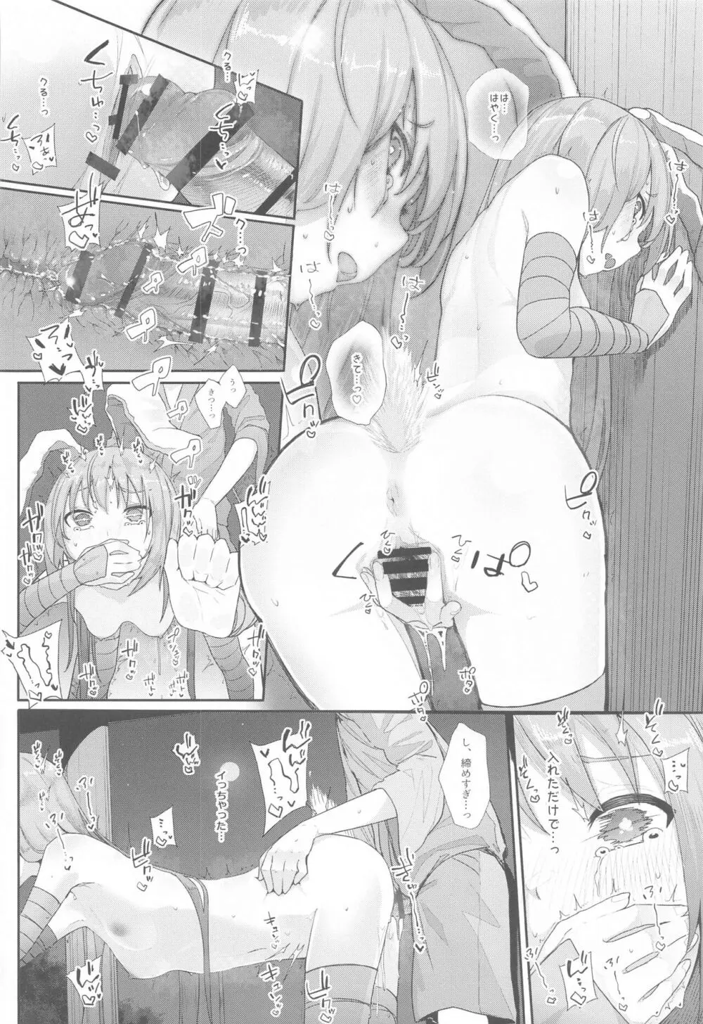 東方総集編 - page146