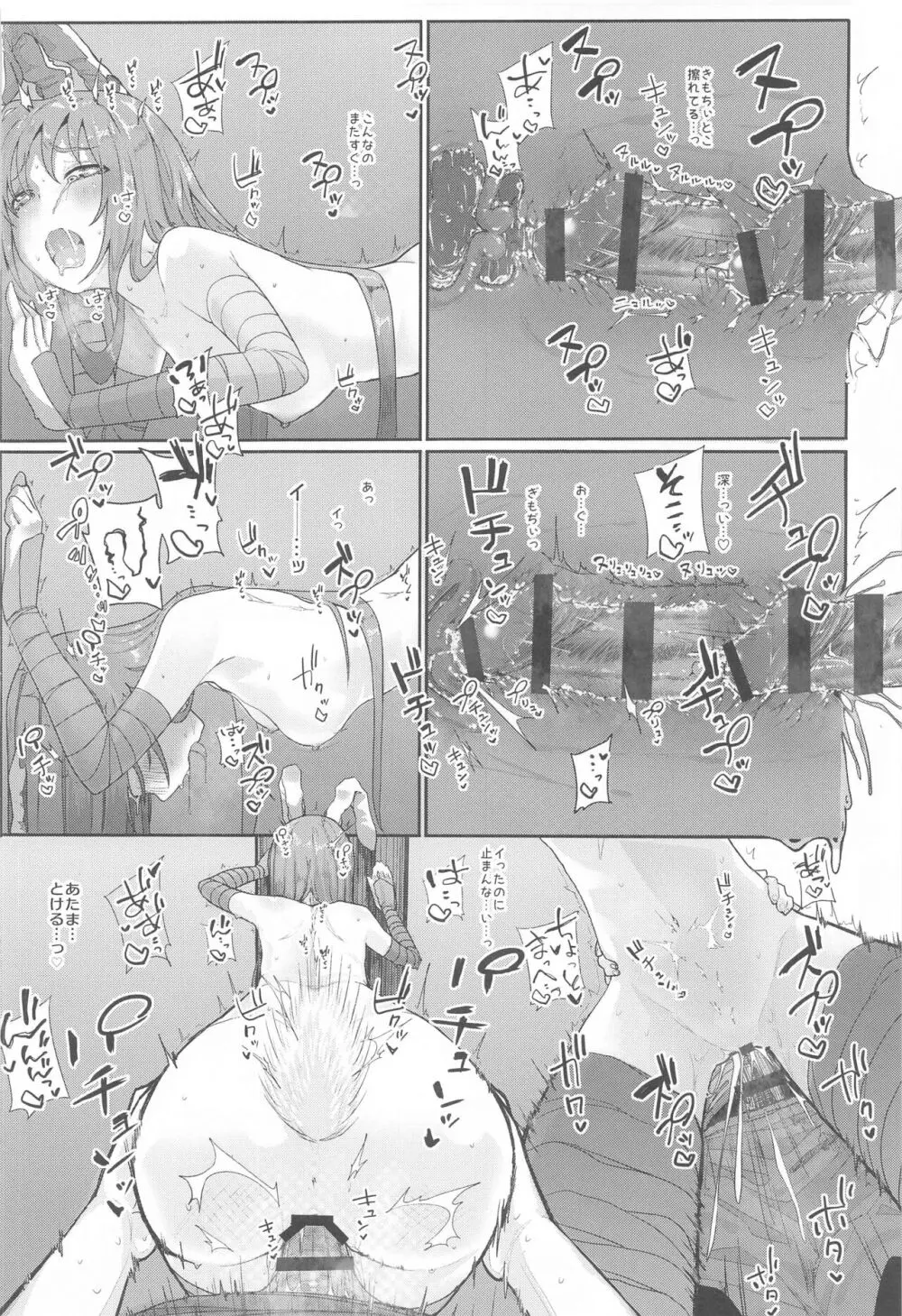 東方総集編 - page148