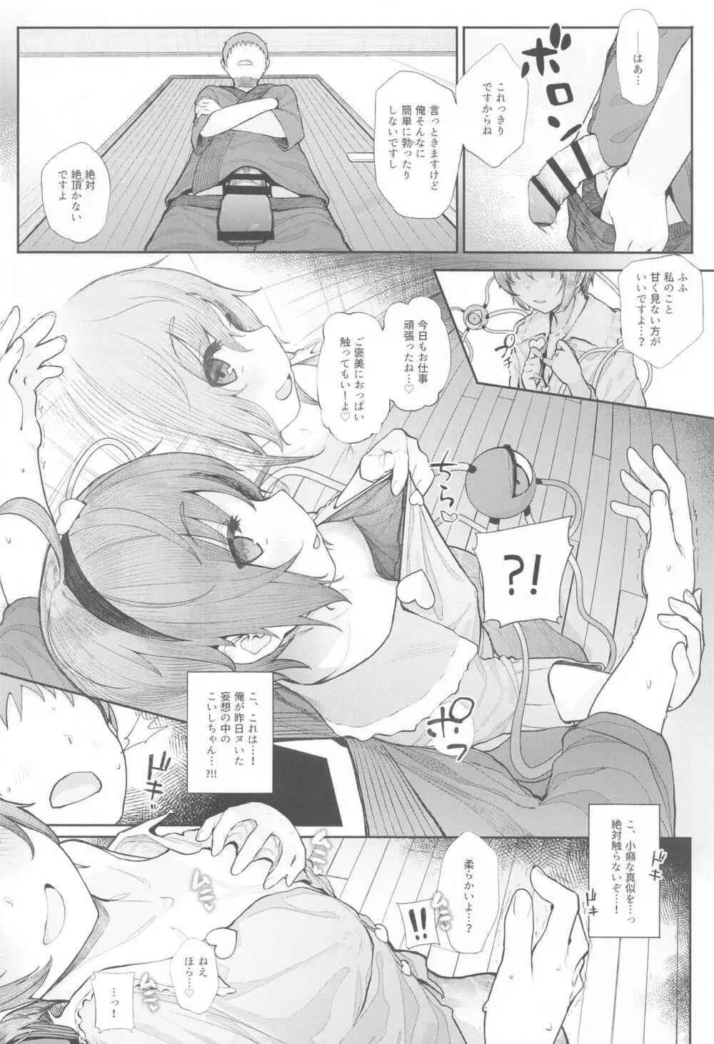 東方総集編 - page158