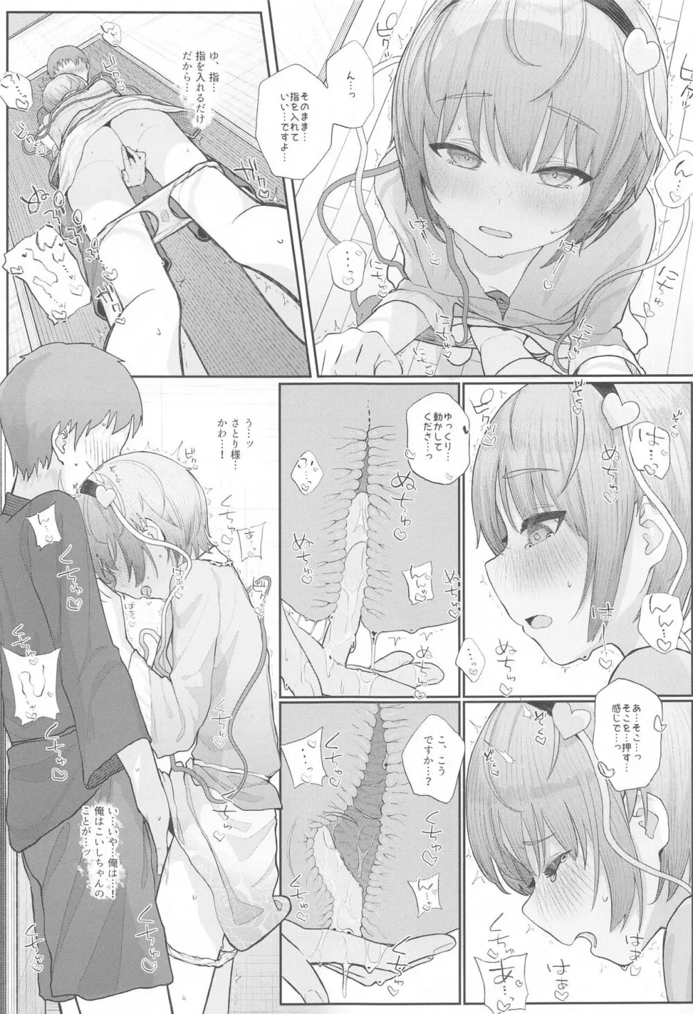 東方総集編 - page22
