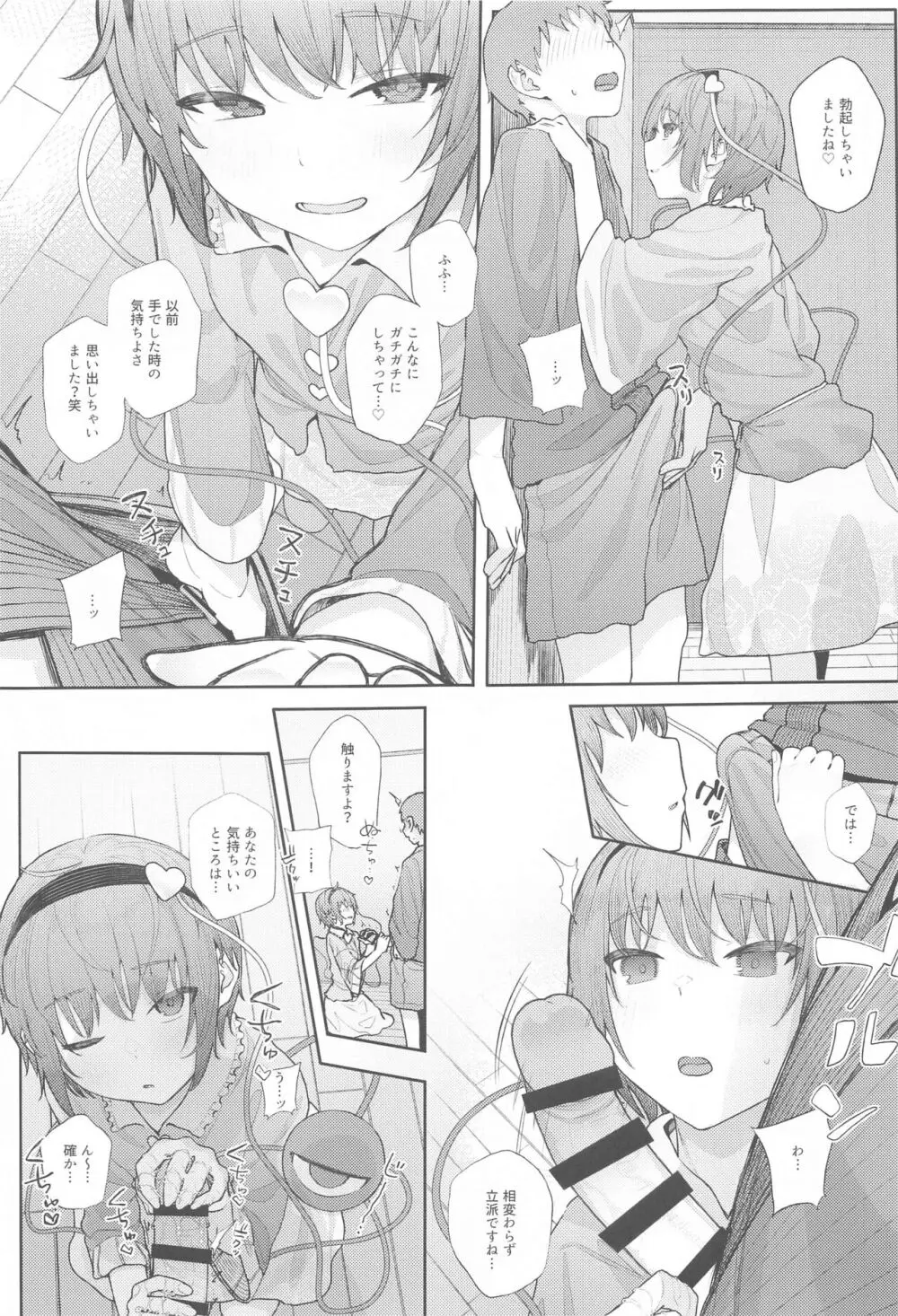 東方総集編 - page41