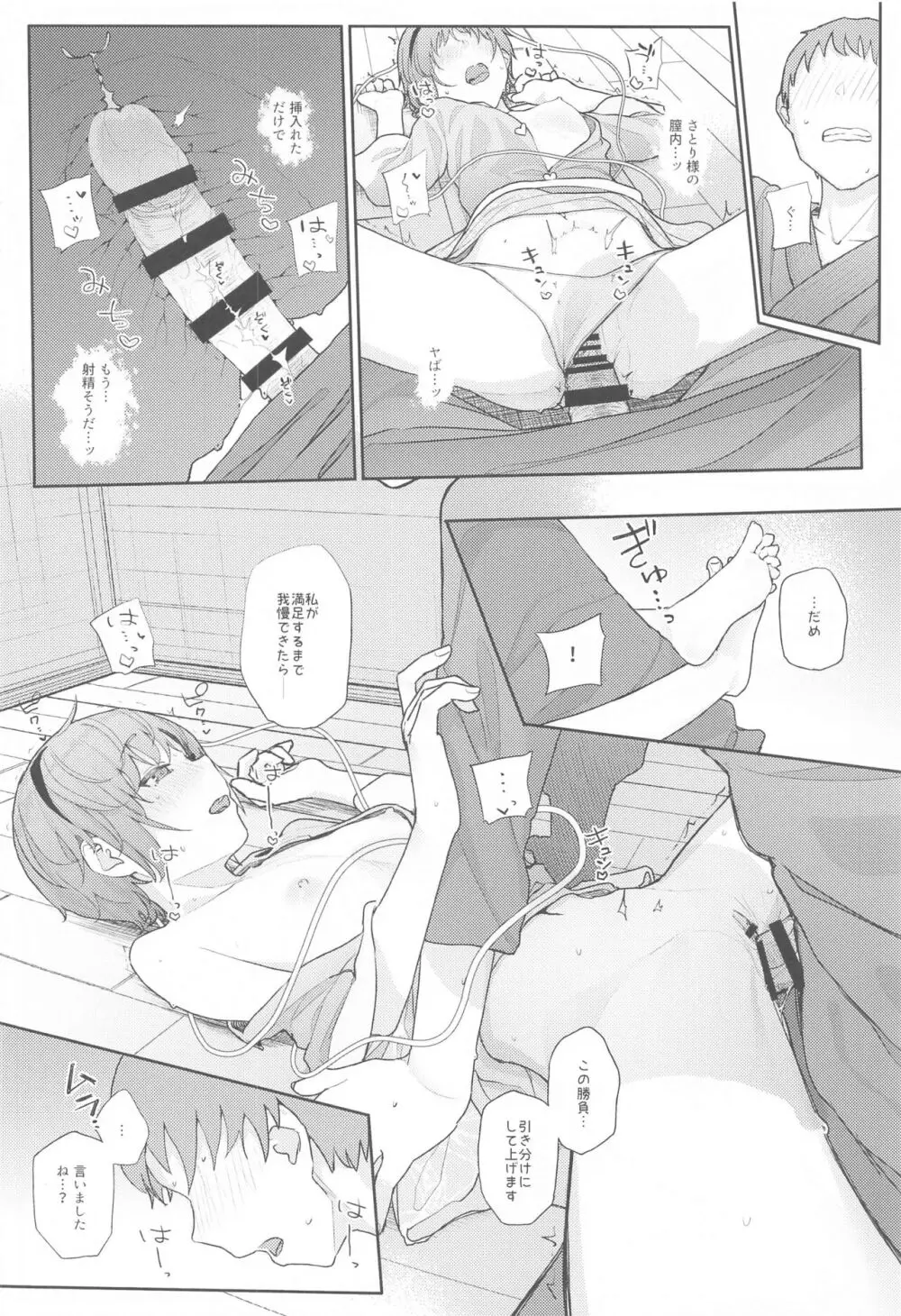 東方総集編 - page53
