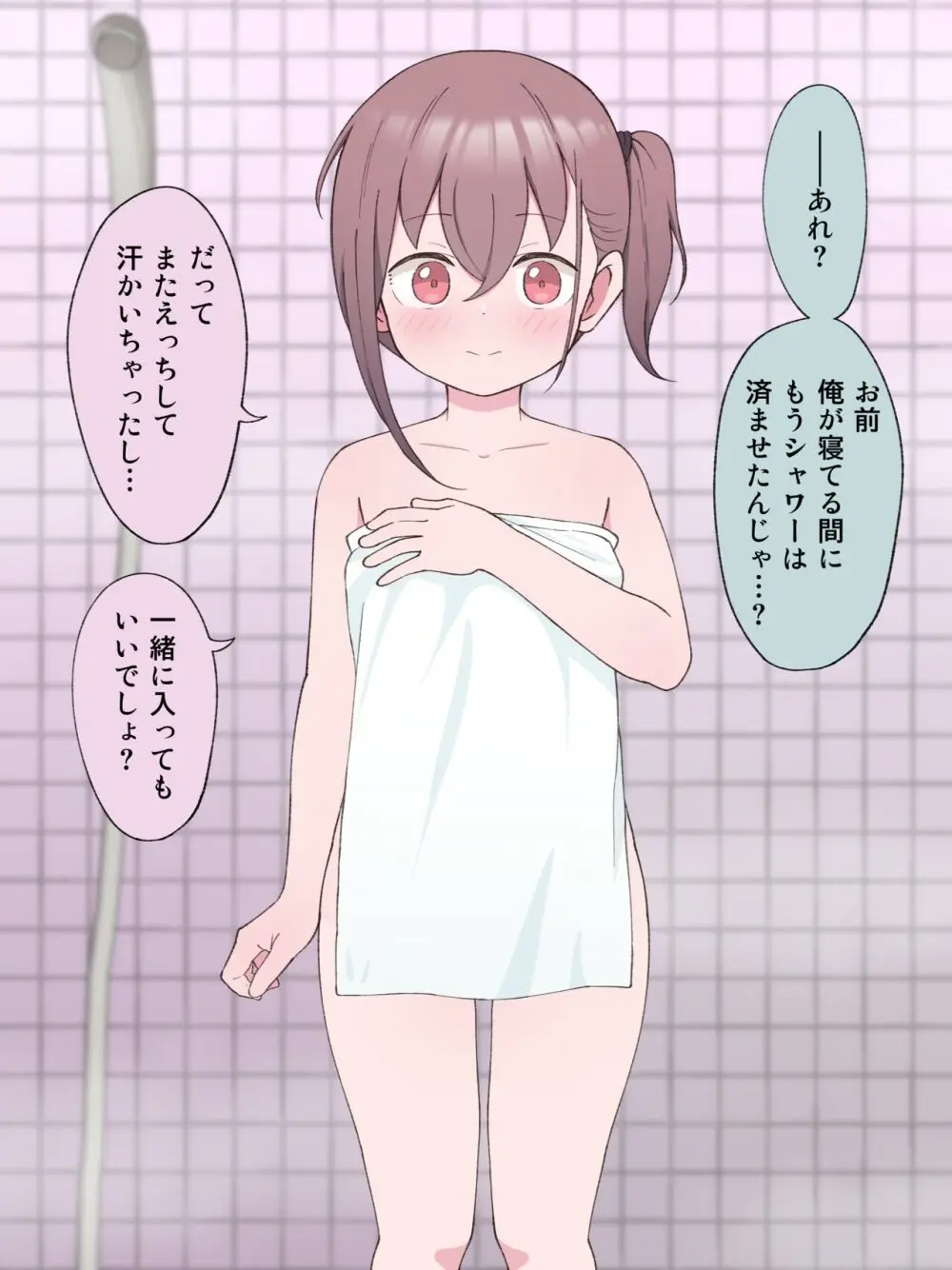 最終的にTS弟とラブホテルに行く話 - page128